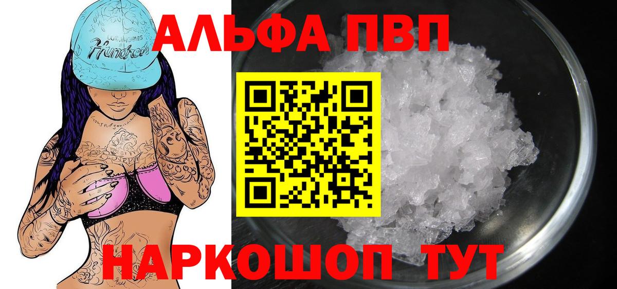 Alpha-PVP крисы CK Тамбов