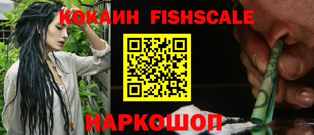 Cocaine 99% Тамбов