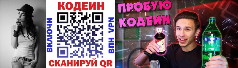 Кодеиновый сироп Lean Purple Drank  купить наркоту  Тамбов 