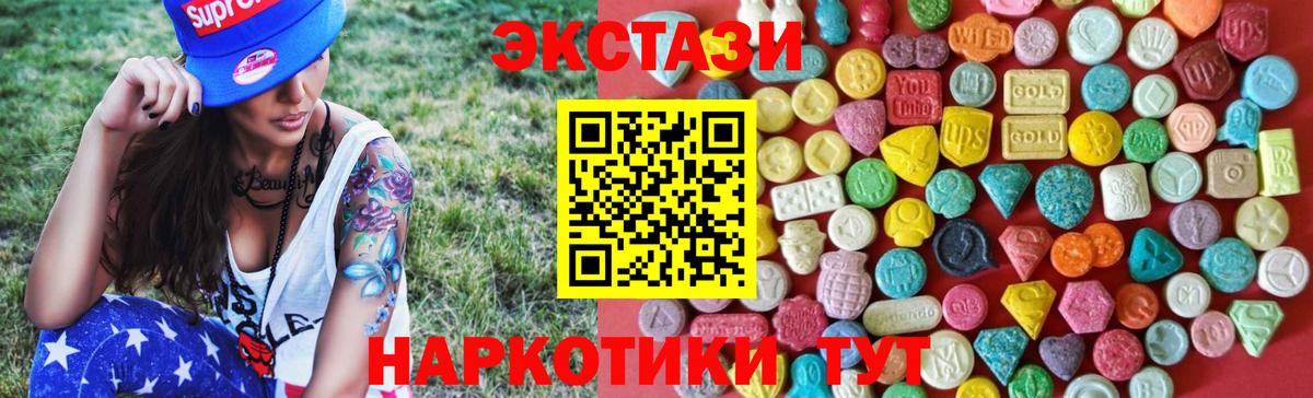 Экстази VHQ  Экстази диски  Тамбов  хочу   Вход с VPN 