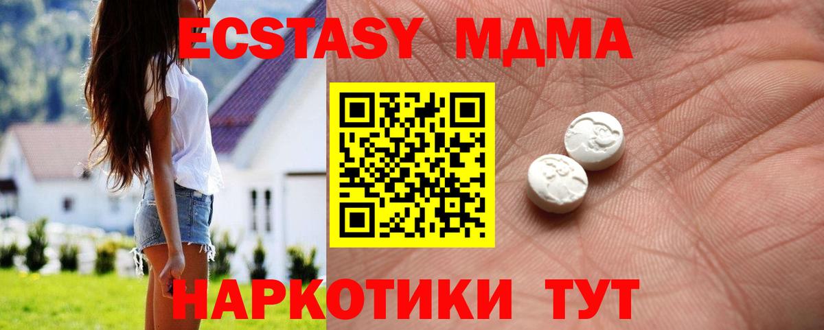 Экстази 280 MDMA Тамбов
