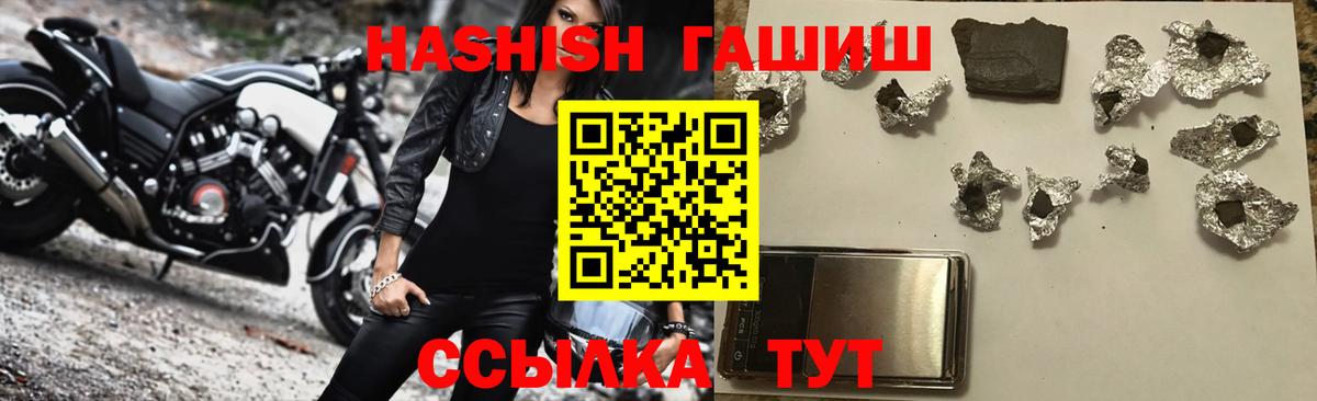 Тамбов  ГАШ Cannabis  Вход с VPN  ГАШ  ГАШ гашик 