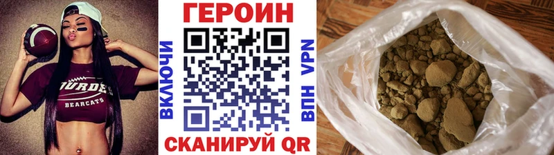 Героин Heroin  как найти закладки  blacksprut tor  Тамбов 