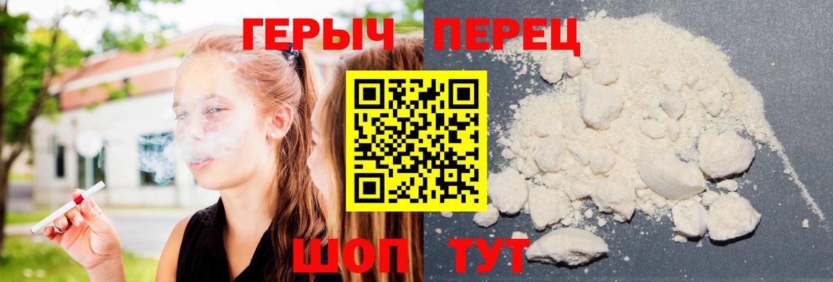 Героин афганец  Героин  Тамбов  Вход с VPN 