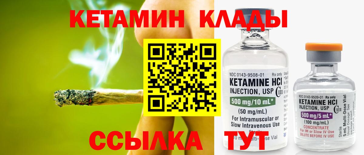КЕТАМИН ketamine  Вход с VPN  Тамбов 