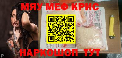 прущие крисы Наро-Фоминск