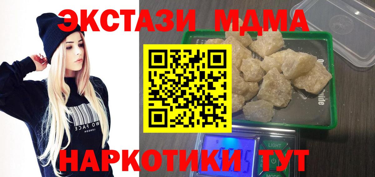 МДМА Molly  MDMA  Тамбов  Вход с VPN 