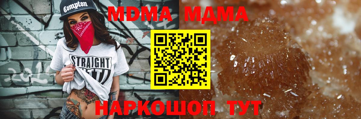 MDMA молли Тамбов