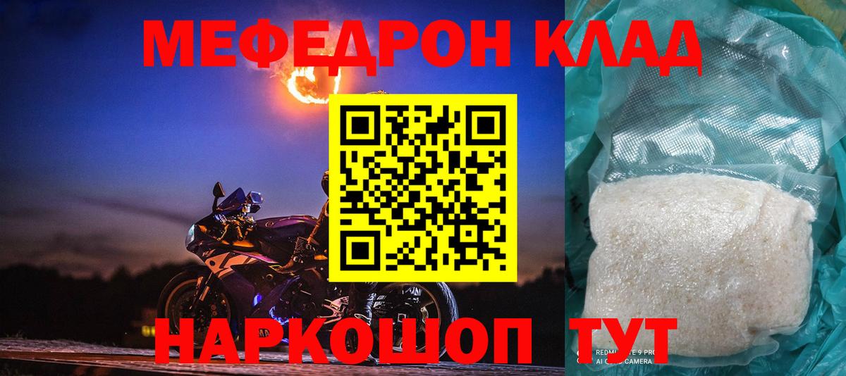 Меф  Вход с VPN  Мефедрон  Тамбов  Меф мука  Меф mephedrone 