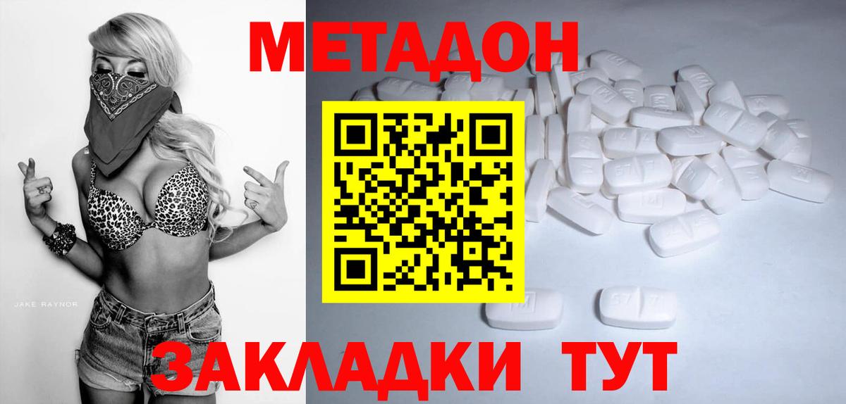 ОМГ ОМГ ТОР  Вход с VPN  МЕТАДОН VHQ  Тамбов  Метадон мёд 