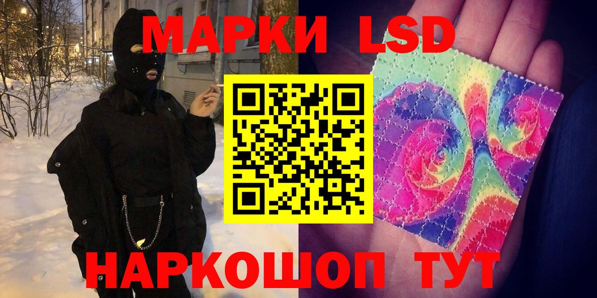 Наркотические марки 1,8мг Тамбов